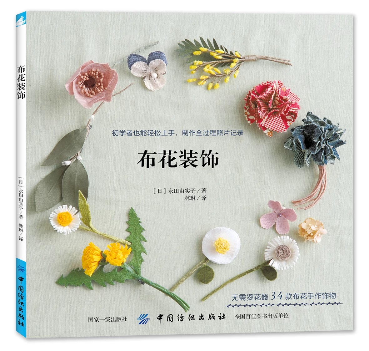 Jewelry Making Books - Handgemachtes Weben DIY Schmuck machen Buch