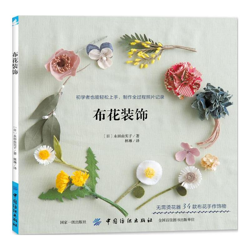 Tuch Blumendekoration Handgest – Jewelry Making Books Bewertung und Preis