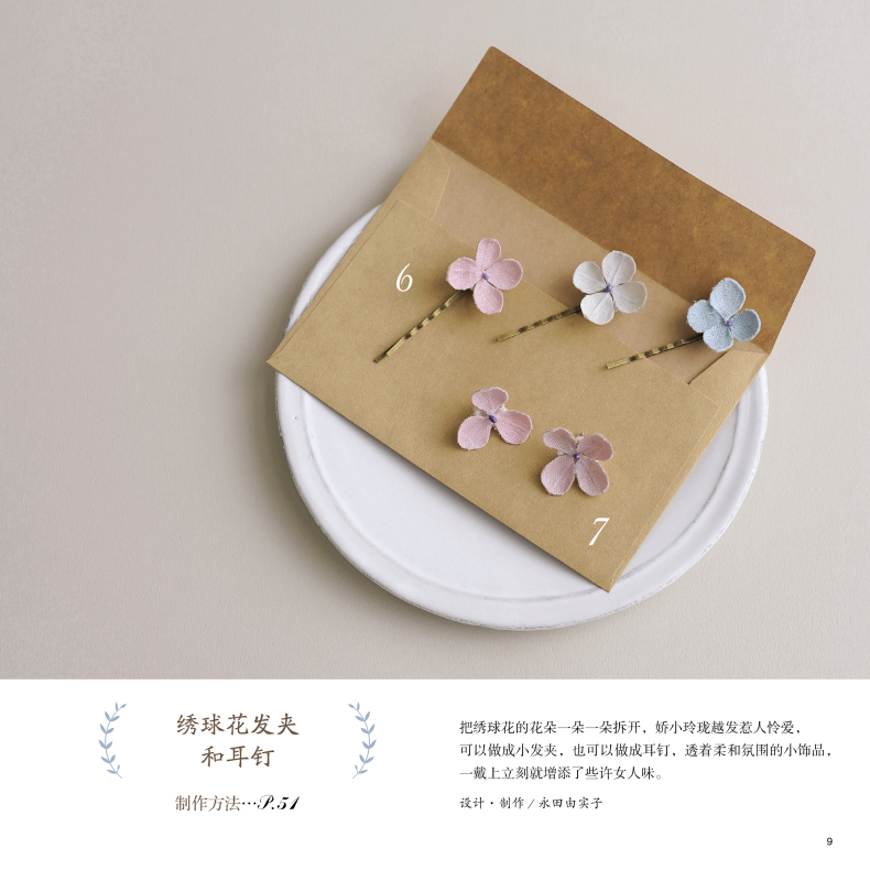 Tuch Blumendekoration Handgest – Jewelry Making Books Bewertung und Preis